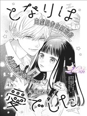 晚娘完整版浮世绘卷漫画封面